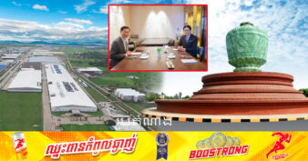 រដ្ឋមន្រ្តីក្រសួងរ៉ែ បង្ហើបពីពេលវេលាដែលក្រុមហ៊ុនយក្សរបស់ជប៉ុន Minebea សង់រោងចក្រទី២​ នៅនៅស្រុកក្រគរ ខេត្តពោធិ៍សាត់