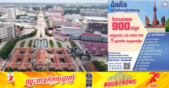 ក្រុមហ៊ុនមួយ នៅក្រុងបាវិត ត្រូវការជ្រើសរើសបុគ្គលិកបន្ទាន់ ៩០០នាក់ចូលបម្រើជាច្រើនផ្នែក