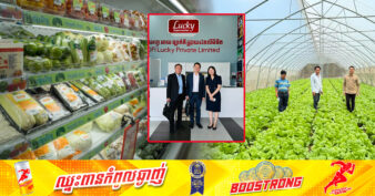 ដំណឹងល្អ! ឯកឧត្តម ឃឹម ហ្វីណង់ ជួបពិភាក្សាការងារជាមួយផ្សារទំនើបឡាក់គី ពិនិត្យលទ្ធភាពសហការគ្នាជាមួយនឹងសហគមន៍កសិកម្មទំនើប ពិសេសព្យាយាមតភ្ជាប់ទីផ្សារសម្រាប់សហគមន៍បន្លែនៅត្រាំកក់ទុកឱ្យហើយ