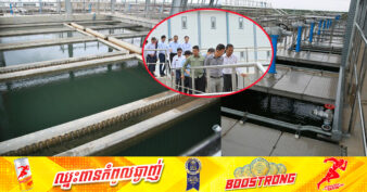 រដ្ឋាករទឹកស្វយ័តសៀមរាបបានបង្កើនសមត្ថភាពផលិតទឹកស្អាតពី ៣០.០០០ ម៉ែត្រគូបទៅ ៩០.០០០ ម៉ែត្រគូបក្នុងមួយថ្ងៃ