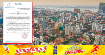 និយ័តករអាជីវកម្មអចលនវត្ថុ និងបញ្ចាំ ជូនដំណឹងពីការលើកលែងការផាកពិន័យផ្សេងៗ ចំពោះគម្រោងអភិវឌ្ឍលំនៅឋានជាបុរី ឬ អគារសហកម្មសិទ្ធិ (ខុនដូ) រយៈពេល១ឆ្នាំ