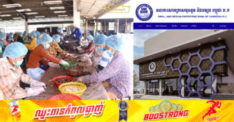ធនាគារសហគ្រាសធុនតូច និងមធ្យមកម្ពុជាបានផ្តល់កម្ចី៥០០ លានដុល្លារដល់អាជីវកម្មជាង ៣ ០០០