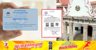 ដំណឹងល្អ! ក្រសួងការងារ ដាក់ឱ្យដំណើរការការចុះបញ្ជីសមាជិក ប.ស.ស. ជាបុគ្គលស្វ័យនិយោជន៍ និងអ្នកក្នុងបន្ទុកសមាជិក ប.ស.ស. តាមរយៈកម្មវិធីទូរស័ព្ទដៃ “NSSF MEMBER APP”