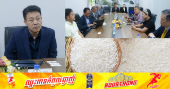 ក្រុមហ៊ុនគ្រប់គ្រងលើទីផ្សារទំនើបធំជាងគេនៅប្រទេសសិង្ហបុរី មកពិភាក្សាពីផែនការដៃគូរយូរអង្វែងជាមួយកម្ពុជា ក្នុងការផ្គត់ផ្គង់អង្ករសម្រាប់សិង្ហបុរីនាពេលអនាគត