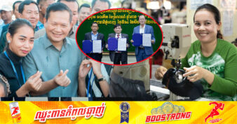 រាជរដ្ឋាភិបាលកម្ពុជា នៅតែមានឆន្ទៈជជែករឿងប្រាក់ឈ្នួលគោល បើទោះជាសេដ្ឋកិច្ចសកលប្រឈមនឹងការលំបាកក៏ដោយ