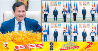 សម្តេចធិបតី៖ ធនាគារ ចំនួន ៨ នឹងផ្តល់ឥណទានជូនបងប្អូនពលករ និងសិក្ខាកាមដែលត្រូវការកម្ចីឥណទានត្រឹមអត្រា ៨.៥%ក្នុង១ឆ្នាំ ដែលអាចឱ្យបងប្អូនសន្សំបានជាមធ្យម ១០% នៃអត្រាការប្រាក់ក្នុង ១ឆ្នាំ