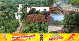 ក្រុមហ៊ុនអភិវឌ្ឍន៍រមណីយដ្ឋានទឹកជ្រោះប៊ូស្រាប្រកាសឱ្យប្រជាពលរដ្ឋ ចូលកម្សាន្តដោយឥតគិតថ្លៃសំបុត្រ រៀងរាល់ចុងសប្តាហ៍ ពីខែកញ្ញា ដល់ខែធ្នូ