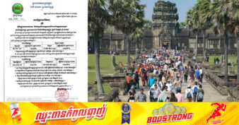 ៧ខែ ឆ្នាំ២០២៤ កម្ពុជាទទួលបានចំណូលជាង ២៧លានដុល្លារ ពីការលក់បណ្ណចូលទស្សនារមណីយដ្ឋានអង្គរ ប្រាសាទកោះកែរ និងកំពង់ផែចុងឃ្លៀស
