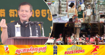 សម្តេចធិបតី ប្រាប់ពីមូលហេតុដែលធនាគារជាតិ ពុំទាន់ដាក់ឲ្យអនុវត្តគោលការណ៍ទទួលយកប្រាក់ដុល្លារអាមេរិកចាស់ ឬប្រឡាក់ មិនទារកម្រៃសេវា នៅទូទាំងប្រទេស