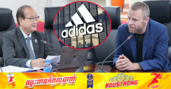 Adidas ក្រុមហ៊ុនដ៏ល្បីមួយនៅលើពិភពលោក មកពិភាក្សាលទ្ធភាពពង្រីកទំហំពាណិជ្ជកម្មរបស់ក្រុមហ៊ុននៅកម្ពុជា