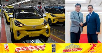 ក្រុមហ៊ុន Chery Holding Group Co., Ltd. ចាប់អារម្មណ៍វិនិយោគលើវិស័យផលិតរថយន្ត និងគ្រឿងបន្លាស់រថយន្ត នៅកម្ពុជា ដើម្បីផ្គត់ផ្គង់ទីផ្សារក្នុងស្រុក ទីផ្សារតំបន់ និងអន្តរជាតិ