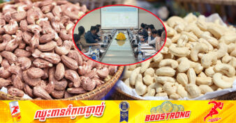 សញ្ញាល្អ! តំណាងអាកាសយានដ្ឋានអន្តរជាតិ ក្រុមហ៊ុនអាកាសចរណ៍ជាតិ និងអន្តរជាតិ គាំទ្រពេញទំហឹងចំពោះការដាក់លក់គ្រាប់ស្វាយចន្ទីកែច្នៃរួចនៅតាមអាកាសយានដ្ឋាន និងក្រុមហ៊ុនអាកាសចរណ៍ស៊ីវិល