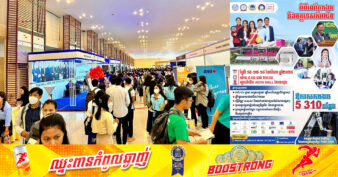ត្រៀមខ្លួនឱ្យហើយ! នៅពាក់កណ្ដាលខែសីហានេះ ក្រសួងការងារ និងស្ថាប័នធំៗ រៀបចំពិព័រណ៍ការងារ និងមគ្គទេសក៍អាជីព ៣ថ្ងៃជាប់ៗគ្នា ផ្ដល់ឱកាសការងារជាង ៥០០០កន្លែង