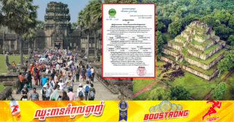រយៈពេល០៨ខែ ឆ្នាំ២០២៤ កម្ពុជាទទួលបានចំណូលជាង ៣១លានដុល្លារ ពីការលក់បណ្ណចូលទស្សនារមណីដ្ឋានអង្គរ ប្រាសាទកោះកែរ និងចុងឃ្នៀស