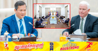 គណៈប្រតិភូធុរកិច្ចអាមេរិក ចាប់អារម្មណ៍វិនិយោគនាំចេញផលិតផលកសិកម្មរបស់កម្ពុជាទៅទីផ្សារអាមេរិក និងជំរុញកិច្ចសហប្រតិបត្តិការក្នុងវិស័យអប់រំ