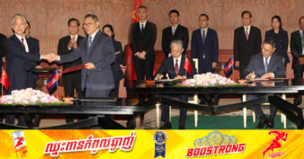 កម្ពុជា ចុះហត្ថលេខាលើកិច្ចព្រមព្រៀងស្ដីពីមូលនិធិពិសេស ក្នុងហិរញ្ញប្បទានជាទឹកប្រាក់ប្រមាណ ២លានដុល្លារ សម្រាប់គម្រោងកិច្ចសហប្រតិបត្តិការមេគង្គ-ឡានឆាង​ឆ្នាំ២០២៤