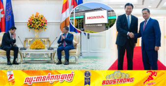 ដំណឹងល្អ! ក្រុមហ៊ុនហុងដា នឹងបន្តពង្រីកការវិនិយោគរបស់ខ្លួន នៅកម្ពុជា