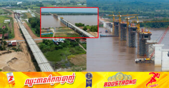 គម្រោងសាងសង់ «ស្ពានឆ្លងកាត់ទន្លេមេគង្គនៅខេត្តក្រចេះ និងផ្លូវតភ្ជាប់» ប្រវែងសរុប ៣៣,៤៥៩គីឡូម៉ែត្រ សម្រេចបាន ៤៤,៣១%