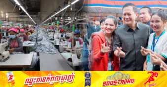 អបអរសាទរ! ប្រាក់ឈ្នួលកម្មករ កម្មការិនី ឆ្នាំ២០២៥ នឹងដំឡើងដល់២០៨ដុល្លារ ក្នុងនោះ២០៦ដុល្លារ កើតចេញពីការចរចា និង២ដុល្លារត្រូវបានបន្ថែមដោយសម្តេចធិបតី ហ៊ុន ម៉ាណែត