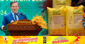 សម្ដេចធិបតី ហ៊ុន ម៉ាណែត មានមោទនភាពចំពោះផលិតផលខ្មែរមានលក់នៅទីផ្សារ សហរដ្ឋអាមេរិក