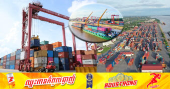 រយៈពេល៨ខែ កំពង់ផែស្វយ័តភ្នំពេញរកចំណូល​បានជាង​២៧លានដុល្លារ