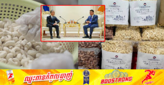 កម្ពុជាបើកចំហរ និងស្វាគមន៍អ្នកវិនិយោគមកលើការកែច្នៃកសិផលកម្ពុជា