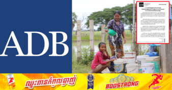 ធនាគារអភិវឌ្ឍន៍អាស៊ី អនុម័តប្រាក់កម្ចី និងជំនួយឥតសំណងចំនួន ៩៣.៦លានដុល្លារ ដើម្បីកែលម្អ និងពង្រីក​ការផ្គត់​ផ្គង់​ទឹកមានសុវត្ថិភាព និង អនាម័យមូលដ្ឋាន ដល់ភូមិចំនួន ៤00 នៃឃុំចំនួន៥០ ក្នុង៩​ខេត្ត នៅកម្ពុជា