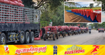 មន្ទីរពាណិជ្ជកម្មខេត្តបាត់ដំបងថា ស្រូវសែនក្រអូប និងស្រូវស្រងែ កំពុងឡើងថ្លៃនៅលើទីផ្សារ