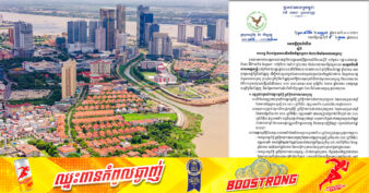 រាជរដ្ឋាភិបាលបន្ត និងបន្ថែមការលើកទឹកចិត្តពន្ធដារ ចំពោះវិស័យអចលនទ្រព្យ ដើម្បីកាត់បន្ថយបន្ទុកចំណាយរបស់ក្រុមហ៊ុនអភិវឌ្ឍន៍លំនៅឋាន និងប្រជាពលរដ្ឋ