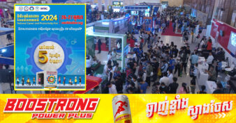 នៅសល់តែ ៥ ថ្ងៃ ទៀតប៉ុណ្ណោះ ពិព័រណ៍ការងារ និងផលិតភាពជាតិ ឆ្នាំ២០២៤ ជាមួយឱកាសការងារសរុបជាង ៣ម៉ឺន កន្លែងពីក្រុមហ៊ុនធំៗ ១៥០ នឹងចាប់ផ្តើមហើយ