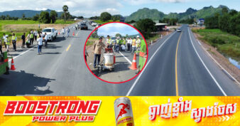 គម្រោងស្ដារ និងលើកកម្រិតគុណភាពផ្លូវជាតិលេខ៣១ (បែកគុស-កំពង់ត្រាច) បានបញ្ចប់ស្ទើរទាំងស្រុងហើយ