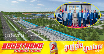 គម្រោងសួនឧស្សាហកម្មវាយនភណ្ឌបៃតងកម្ពុជា គ្រោងនឹងបើកការដ្ឋានសាងសង់ នៅដើមខែវិច្ឆិកានៅខេត្តកំពង់ស្ពឺ