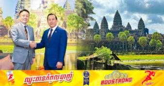 ក្រុមហ៊ុនជប៉ុនដែលមានបណ្តាញទូរទស្សន៍ជាង ២៨ប៉ុស្តិ៍ ស្នើសុំផលិតវីដេអូផ្សព្វផ្សាយពីទេសចរណ៍កម្ពុជា ដើម្បីទាក់ទាញទេសចរខ្លួន និងអន្តរជាតិមកកម្ពុជា