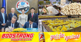 ដំណឹងល្អ! ផលិតផលសក្ដានុពលរបស់កម្ពុជាចំនួន ៣ មុខ នឹងនាំចូលទៅទីផ្សារបោះដុំអឺរ៉ុប