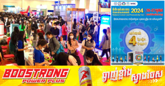 នៅសល់តែ ៤ថ្ងៃ ទៀតប៉ុណ្ណោះ ពិព័រណ៍ការងារ និងផលិតភាពជាតិ ឆ្នាំ២០២៤ ជាមួយឱកាសការងារសរុបជាង ៣ម៉ឺន កន្លែងពីក្រុមហ៊ុនធំៗ ១៥០ នឹងចាប់ផ្តើមហើយ