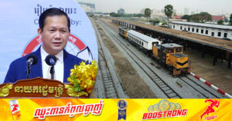 សម្តេចបវរធិបតី ហ៊ុន ម៉ាណែត ស្នើឱ្យក្រុមហ៊ុនអ្នកឧកញ៉ា គិត ម៉េង និងក្រសួងសាធារណការ បញ្ចប់MOU លើការអភិវឌ្ឍផ្លូវដែក ឱ្យបានចប់សព្វគ្រប់ក្នុងឆ្នាំនេះ