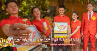 តើរង្វាន់ប្ដីល្អ មានន័យដូចម្ដេច បានប្ដី ឬបានលុយ?