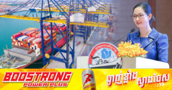 រដ្ឋមន្ត្រីក្រសួងពាណិជ្ជកម្ម៖ ប្រព័ន្ធអនុគ្រោះពន្ធ GSP អនុញ្ញាតឱ្យផលិតផលទាំងអស់ដែលមានដើមកំណើតនៅប្រទេសកម្ពុជា ទទួលបានការអនុគ្រោះរួចពន្ធ (Duty-Free)