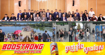 ក្រុមហ៊ុនទេសចរណ៍ធំៗចំនួន ២២ក្នុងខេត្តហឺណាន នឹងបង្កើតកញ្ចប់ទស្សនកិច្ចថ្មីៗទាញភ្ញៀវទេសចរចិន និងបរទេសមកកម្ពុជា គោលដៅជួយជំរុញលំហូរភ្ញៀវទេសចរមកកម្ពុជាឱ្យបាន ១លាននាក់ ក្នុង១ឆ្នាំ