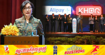 ធនាគារជាតិនៃកម្ពុជា និង Ant International នៃប្រទេសសិង្ហបុរី ដាក់ឱ្យដំណើរការគម្រោងទូទាត់ឆ្លងដែនតាម QR Code