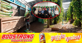 សហគមន៍កសិកម្មទំនើប«ម្រេចមេមត់ត្បូងឃ្មុំ» បានដាក់ឱ្យដំណើរការជាផ្លូវការ ជាមួយទំហំផ្ទៃដីចម្ការ ៨០ហិកតា