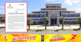 ធនាគារជាតិនៃកម្ពុជា លើកទឹកចិត្តឱ្យគ្រឹះស្ថានធនាគារ និងហិរញ្ញវត្ថុ សម្រួលក្នុងការបើកគណនីសន្សំ និងផ្តល់សេវាហិរញ្ញវត្ថុ ជូនសហគ្រាសធុនមីក្រូ តូច និងមធ្យម និងបុគ្គលស្វ័យនិយោជន៍