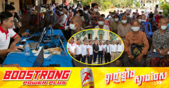 សហរដ្ឋអាមេរិក ប្រកាសផ្តល់មូលនិធិចំនួនជាង១៧លានដុល្លារ សម្រាប់គម្រោងថ្មីដើម្បីលើកកម្ពស់សុខភាពរបស់ប្រជាជនកម្ពុជា