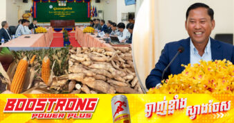 ក្រុមហ៊ុនធំមួយ មានបំណងវិនិយោគលើវិស័យបសុសត្វ និងផលិតផលកសិកម្ម ចំនួន៤ប្រភេទ នៅខេត្តតាកែវ