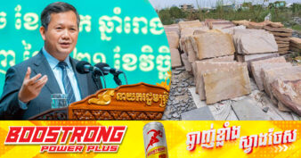 សម្ដេចបវរធិបតី ហ៊ុន ម៉ាណែត៖ អាជីវកម្មថ្មអារ របស់កម្ពុជា កំពុងមានកំណើនជាង៤ដង