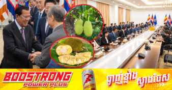 ល្អមែនទែន! ប្រធានសមាគមជប៉ុន-កម្ពុជា នាំក្រុមហ៊ុនជប៉ុនចំនួន២៧ ដែលជំនាញកែច្នៃវត្ថុធាតុដើមមករកឱកាសវិនិយោគនៅកម្ពុជា ជាពិសេសលើការកែច្នៃក្តិបខ្នុរ និងសម្បកខ្នុរ