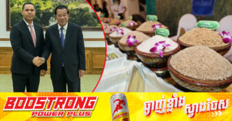 សម្ដេចតេជោ ជំរុញទីម័រឡេស្តេ ពិចារណាលើការវិនិយោគលើវិស័យស្រូវ និងអង្ករនៅកម្ពុជា