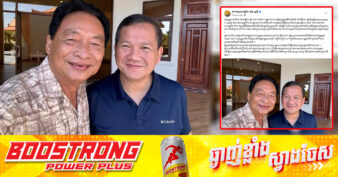 ឯកឧត្តមបណ្ឌិត ម៉ុង ឫទ្ធី៖ សម្តេច​ធិបតីជំរុញឱ្យផលិត​ជី​សរីរាង្គ ​លក់ចែកជូន​ប្រជាកសិករ ​​​ក្នុង​តម្លៃ​ទាបជាង​ជីនាំចូល​​