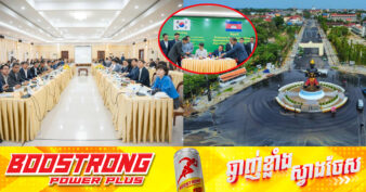 សាធារណរដ្ឋកូរ៉េ មកជួយខេត្តបាត់ដំបង លើវិស័យសេដ្ឋកិច្ច និងទេសចរណ៍