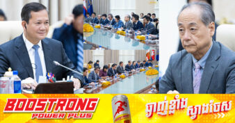 សញ្ញាល្អ! បណ្តាក្រុមហ៊ុនវិនិយោគជប៉ុន បង្ហាញចំណាប់អារម្មណ៍វិនិយោគលើវិស័យកសិកម្ម ការកែច្នៃម្ហូបអាហារ និងវិស័យវារីវប្បកម្ម នៅកម្ពុជា